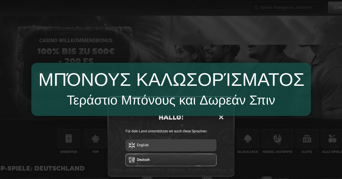 Playio Casino - Επίσημη Ιστοσελίδα | Παίξτε Καζίνο στην Ελλάδα